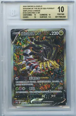 BGS 10 PRISTINE 2024 Giratina V Alt Art Chinese Lost Abyss #150/131 Pokemon SR - Image 1