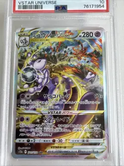 PSA 10 GEM MINT Mewtwo VSTAR Universe SAR Full Art Holo 2022 Pokemon JPN 221/172 - Image 2