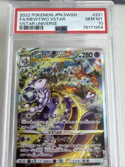 PSA 10 GEM MINT Mewtwo VSTAR Universe SAR Full Art Holo 2022 Pokemon JPN 221/172 - Image 3