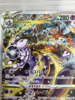 PSA 10 GEM MINT Mewtwo VSTAR Universe SAR Full Art Holo 2022 Pokemon JPN 221/172 - Image 4