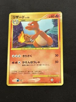 2008 Charmeleon 091/092 Holo Japanese Stormfront Pokemon Card - Image 3