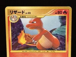 2008 Charmeleon 091/092 Holo Japanese Stormfront Pokemon Card - Image 4