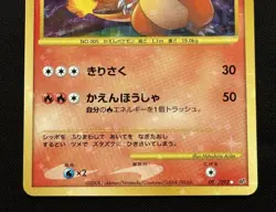 2008 Charmeleon 091/092 Holo Japanese Stormfront Pokemon Card - Image 5
