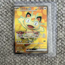 Meowth ex 100/080 Nihil Zero SR Japanese Pokemon TCG NM Card - Image 1