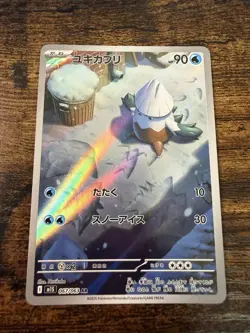 Pokemon TCG - Snover 067/063 M1s: Mega Symphonia Holo (Japanese) LP-NM - Image 1