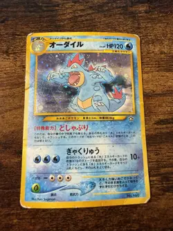 Pokemon Feraligatr Neo Premium File 1 #160 Holo Rare Japanese HP120 Pokemon DMG - Image 1