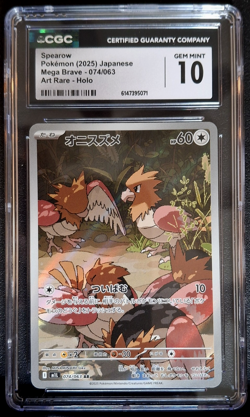 Spearow CGC GEM MINT 10 Pokemon 2025 Japanese MEGA Brave 074/063 Art Rare Holo - Image 1