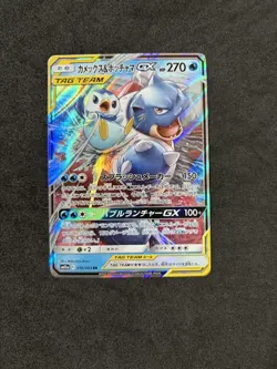 Pokemon TCG Remix Bout Blastoise & Piplup GX Tag Team 16/64 Japanese NM - Image 1