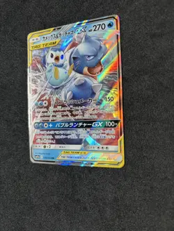 Pokemon TCG Remix Bout Blastoise & Piplup GX Tag Team 16/64 Japanese NM - Image 2