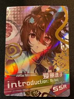 Goddess Story GAME SOUL Video Game Holo Foil Card SSR - Agnes Tachyon - Image 1