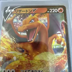 Charizard VMAX Starter Set Pokemon Japanese 001/021 Charizard V PSA 10 - Image 3