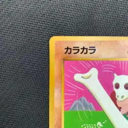 Cubone No.104 Promo Old Back Monthly CoroCoro Comic April 1998 Pokemon JP NM - Image 2