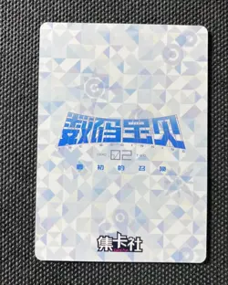 Card Fun Digimon The Beginning 02 #DM-UR20 Tailmon J12 - Image 2