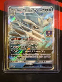 NM Pokemon Cards Alolan Sandslash-GX PROMO 384/SM-P SM-P Japanese - Image 1