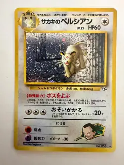 Giovannis Persian - Japanese Fossil Set No. 053 - Hologram Rare Pokemon Card NM - Image 1