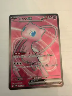 Mew ex SR 195/165 sv2a Pokemon card 151 Scarlet & Violet Japanese - Image 1