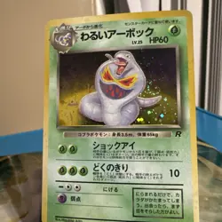 SWIRL !!!!1997 Pokemon TCG Team Rocket Japanese Dark Arbok Holo Card No. 024 - Image 1