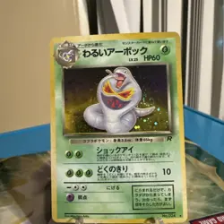 SWIRL !!!!1997 Pokemon TCG Team Rocket Japanese Dark Arbok Holo Card No. 024 - Image 2