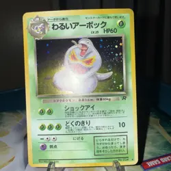 SWIRL !!!!1997 Pokemon TCG Team Rocket Japanese Dark Arbok Holo Card No. 024 - Image 3