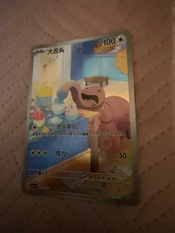 Pokemon TCG S-Chinese Gem Pack Vol.4 CBB4C 02 07/07 Lickitung NM - Image 2