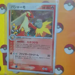 Pokemon card Blaziken 011/055 Holo Rare EX Ruby & Sapphire 2003 Japanese MP - Image 1