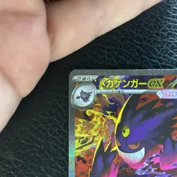 Pokemon Japanese TCG 2025 MEGA Dream ex MEGA Gengar ex M2a-240/193 SAR NM - Image 3