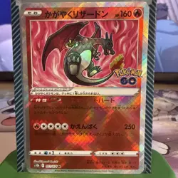Radiant Charizard 011/071 Rare Radiant Pokemon GO Pokemon Japanese Near Mint - Image 1