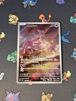 Pokemon Cards Mesprit 114/106 Art Rare Super Electric Breaker JAPANESE - (NM) #3 - Image 1