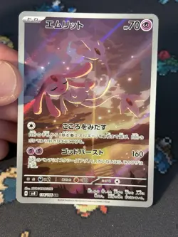 Pokemon Cards Mesprit 114/106 Art Rare Super Electric Breaker JAPANESE - (NM) #3 - Image 2