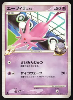 ESPEON 4 006/018 Pt GALADE HALF DECK 1st Ed. Pokemon Japanese MODERATE PLAY - Image 1