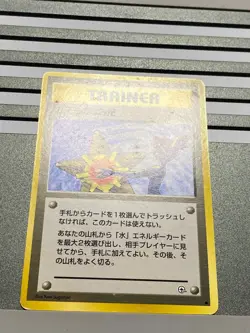 Misty's Tears Pokemon 1998 Gym Heroes Banned Card Japanese 5 Trainer Card T2293 - Image 4