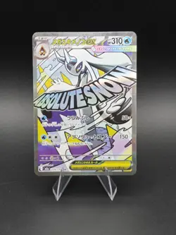 Mega Froslass EX Full Art Holo 224/193 310 HP M2a Mega Dream Ex JP Pokemon - Image 1