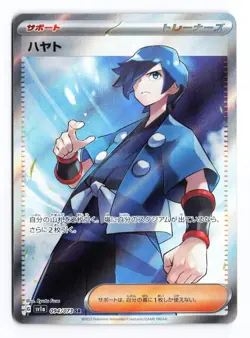 Falkner 094/073 Triplet Beat 2023 SR Japanese Pokemon TCG VLP - Image 2
