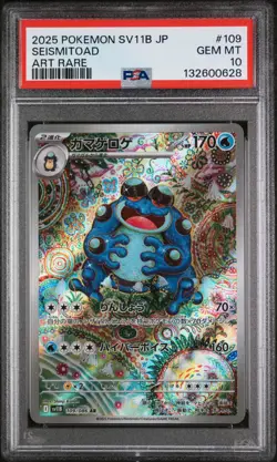 Pokemon Seismitoad 109/086 SV11B: Black Bolt JPN PSA 10 - US Seller - Image 1