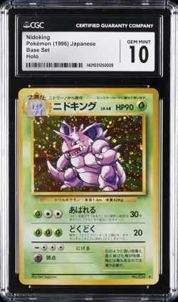1996 POKEMON JAPANESE BASE SET HOLO #34 NIDOKING CGC 10 GEM MINT - Image 1