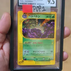 Pokemon TCG Muk The Town on No Map 005/092 Holo 1st Ed CGC 9.5 JP 2002 - Image 3