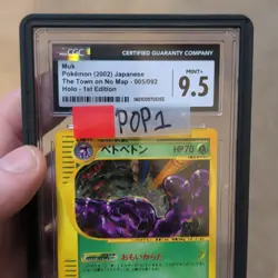 Pokemon TCG Muk The Town on No Map 005/092 Holo 1st Ed CGC 9.5 JP 2002 - Image 4
