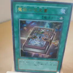Yu-Gi-Oh! - Magic Formula - Magische Formel - LE5 - 004 - Ultra - Japanisch - NM - Image 1