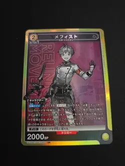 Mephisto Arknights UA30BT/ARK-1-021 SR Union Arena Card/B2 - Image 1