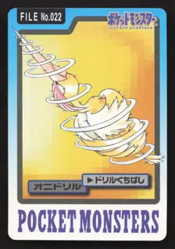 Fearow NO. 022 Bandai Carddass Series 3-4 LP Japanese Pokemon Card TCG - Image 1