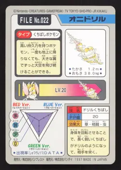 Fearow NO. 022 Bandai Carddass Series 3-4 LP Japanese Pokemon Card TCG - Image 2