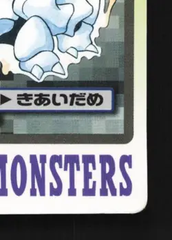 Rhyhorn No.111 MP Bandai Carddass File Japanese Pokemon Card TCG - Image 3