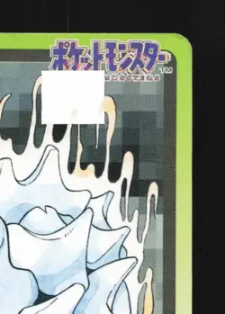 Rhyhorn No.111 MP Bandai Carddass File Japanese Pokemon Card TCG - Image 5