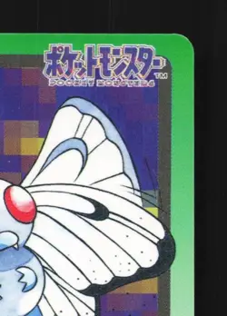 Butterfree No.012 MP Bandai Carddass File Japanese Pokemon Card TCG - Image 5