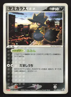 Murkrow 015/PCG-P Meiji MP Japanese Pokemon Card TCG - Image 1