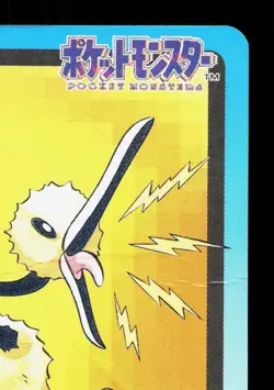 Doduo NO. 084 Bandai Carddass Series 3-4 HP Japanese Pokemon Card TCG - Image 3