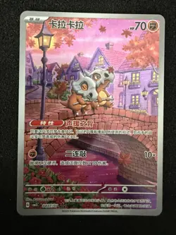 Cubone AR 040/107 Chinese Pokemon Card Gem Pack Vol 3 CBB3C NM UK Seller - Image 1