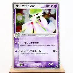 (B) Gardevoir ex 028/053 Miracle of the Desert Pokemon card Japanese y324-2 - Image 1