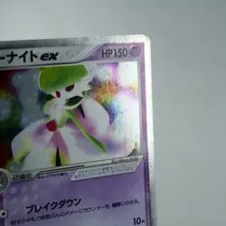 (B) Gardevoir ex 028/053 Miracle of the Desert Pokemon card Japanese y324-2 - Image 5