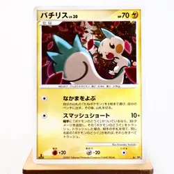 NM(S-) Pachirisu Dawn Dash DP4 2007 Pokemon Card Japanese y585-3 - Image 1